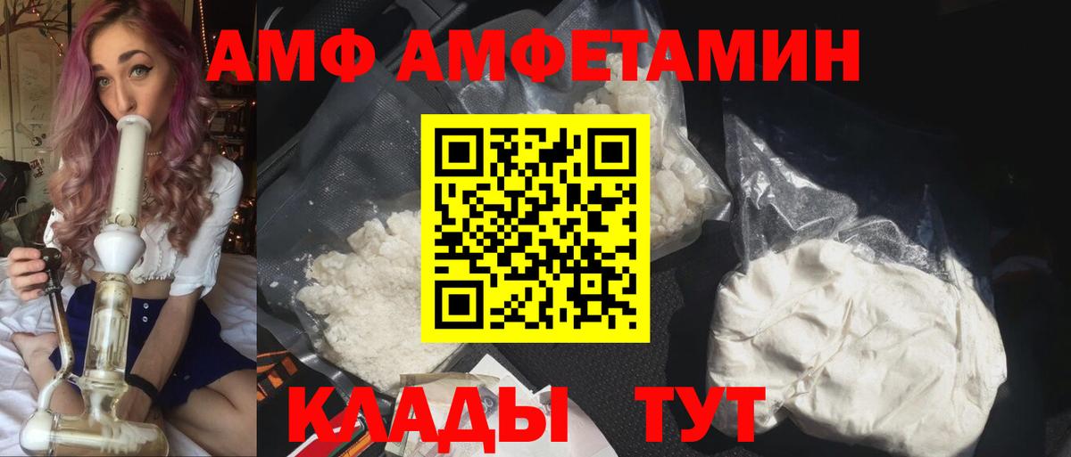 АМФЕТАМИН 98% Уварово