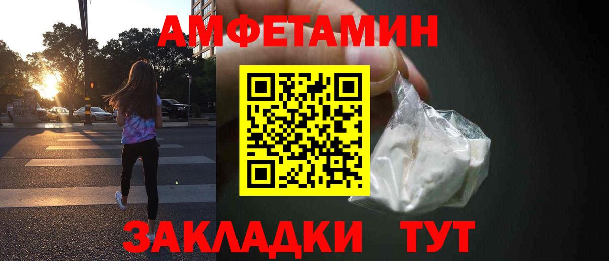 Амфетамин VHQ  Амфетамин  Уварово  Вход с VPN  АМФЕТАМИН 