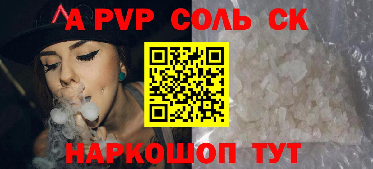 A-PVP СК Уварово
