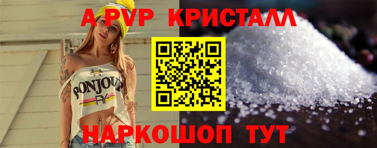 Alpha PVP мука  Уварово  APVP мука  A-PVP VHQ 