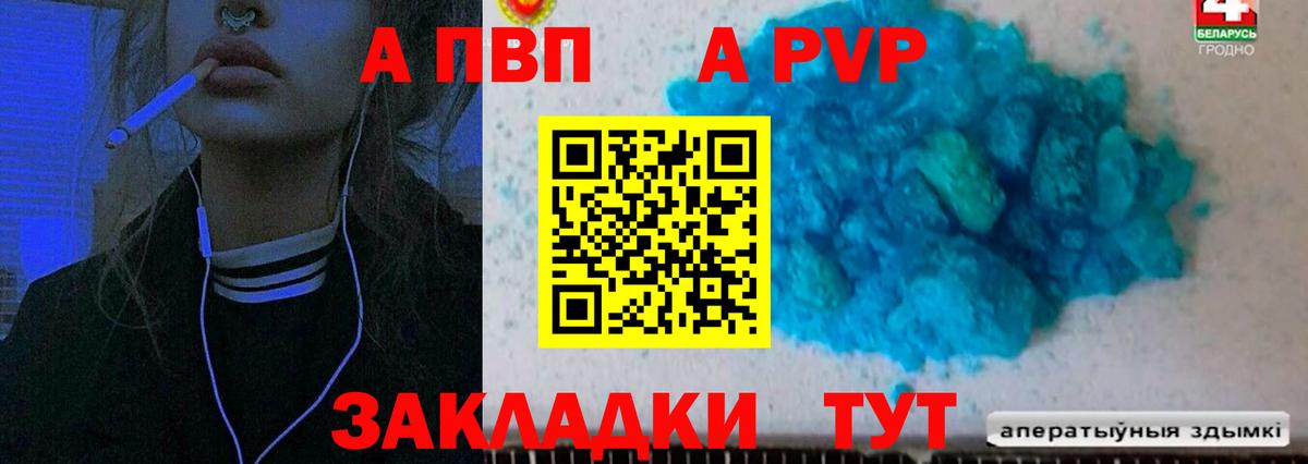 Уварово  APVP Crystall  Alpha PVP  Вход с VPN  A PVP крисы CK 