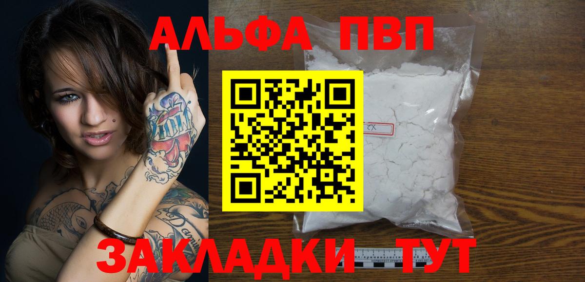 Alpha-PVP СК Уварово