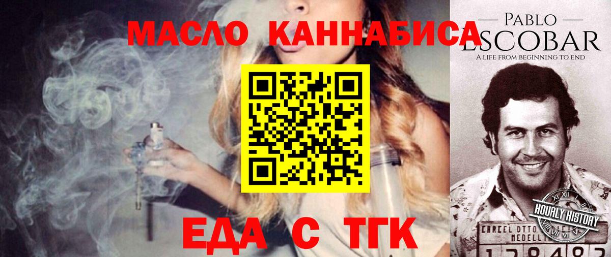Уварово  Печенье с ТГК марихуана  Вход с VPN 