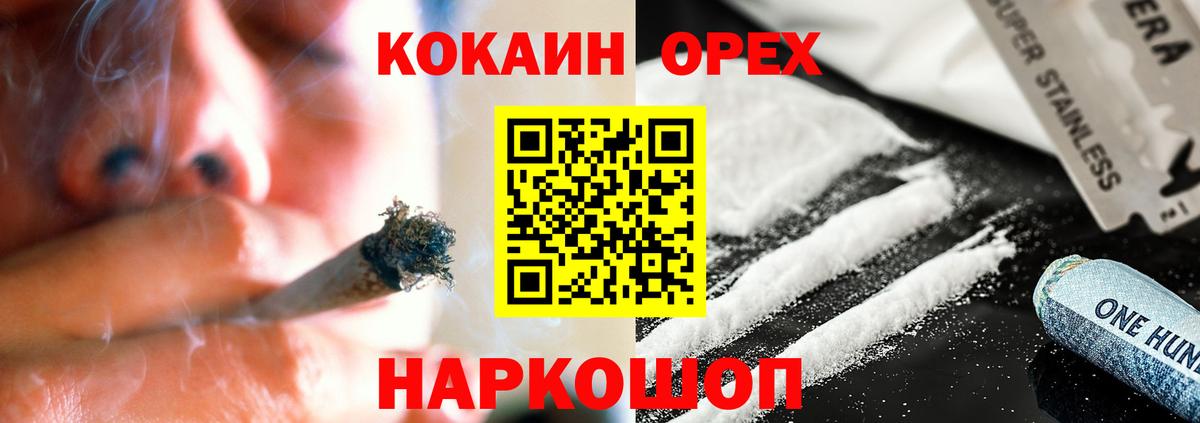 Уварово  LSD-25  Каннабис  КОКАИН  ГАШИШ  Купить наркотик  Метамфетамин  Вход с VPN  Гашиш  Мефедрон  