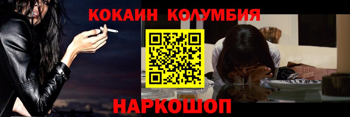 Кокаин 98% Уварово