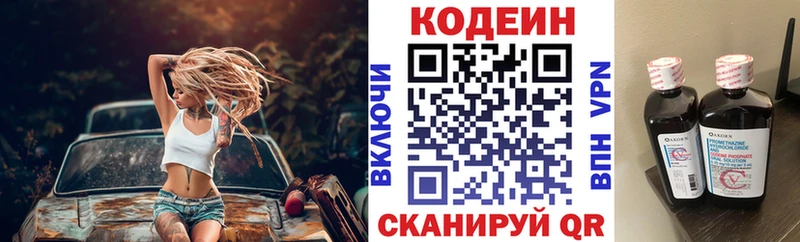 hydra как войти  Уварово  Кодеиновый сироп Lean напиток Lean (лин) 