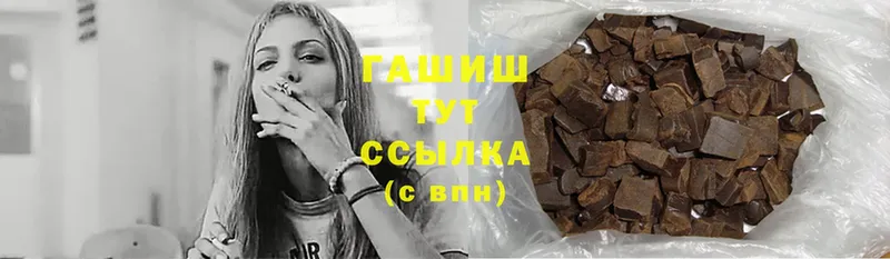 цены   Уварово  ГАШИШ hashish 