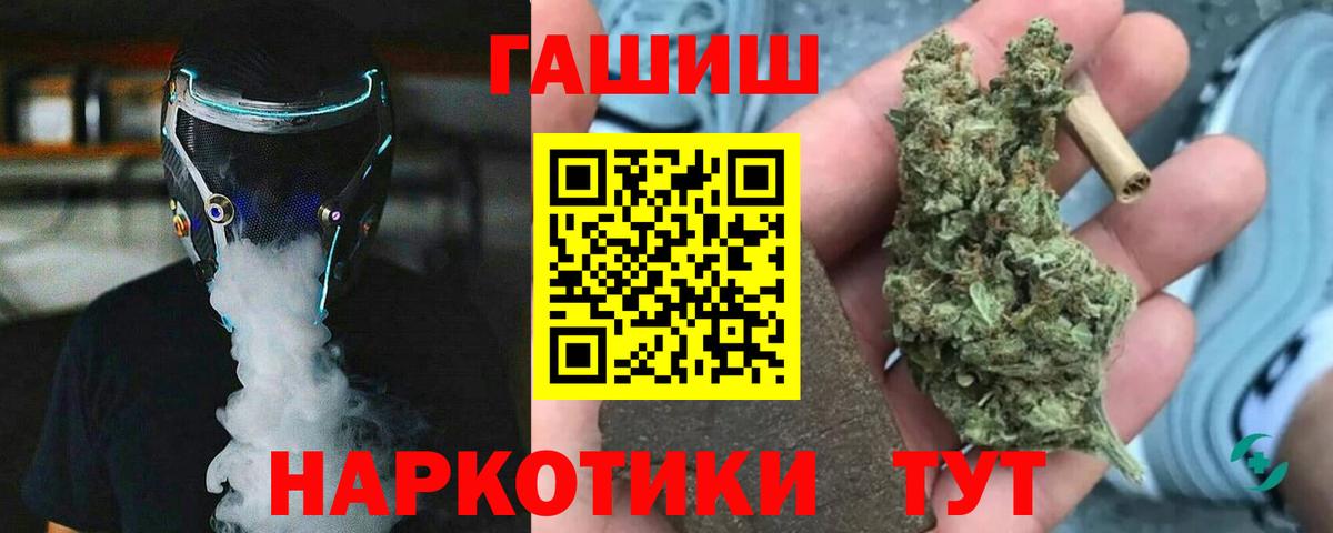 ГАШИШ  Гашиш убойный  Вход с VPN  Уварово  ГАШИШ гарик 