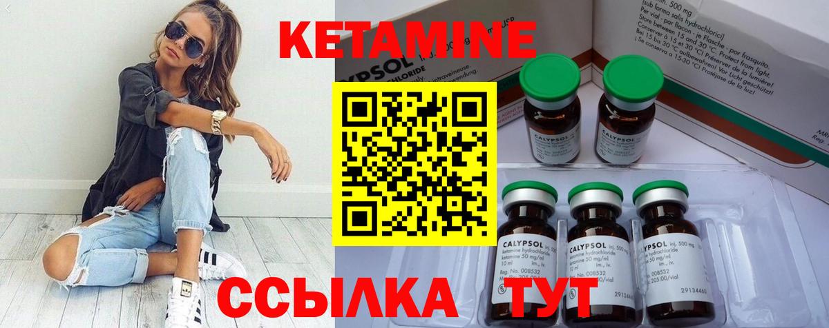 Кетамин VHQ Уварово