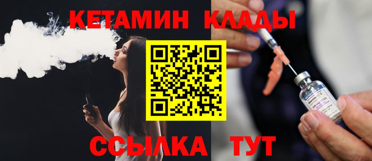 КЕТАМИН ketamine  OMG ТОР  Вход с VPN  Уварово  КЕТАМИН ketamine 