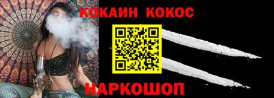 кокаин премиум Изобильный