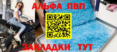 ALPHA PVP Берёзовский