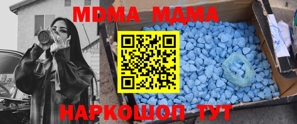 MDMA Molly  МДМА кристаллы  Уварово  Вход с VPN 