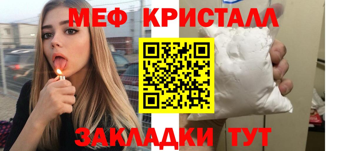 Меф Уварово