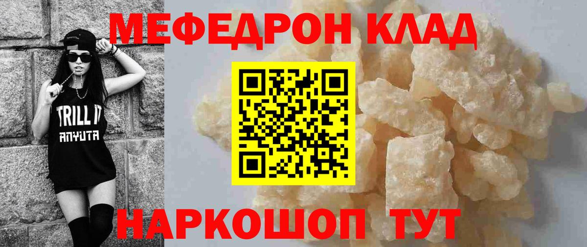 МЕФ мука Уварово