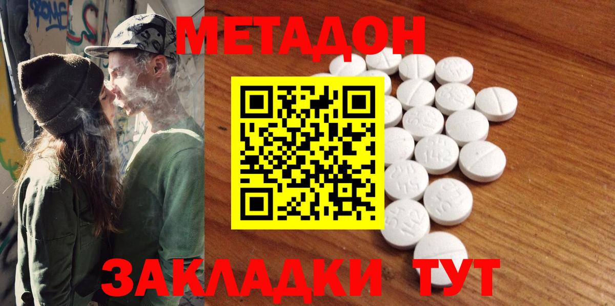 МЕТАДОН VHQ  Метадон methadone  MEGA как зайти  площадка официальный сайт  Уварово 