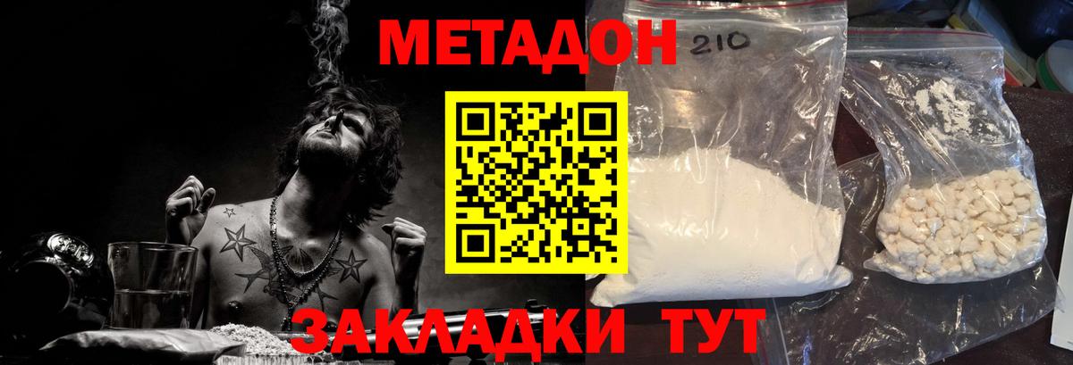Метадон мёд  Вход с VPN  МЕТАДОН VHQ  Уварово 
