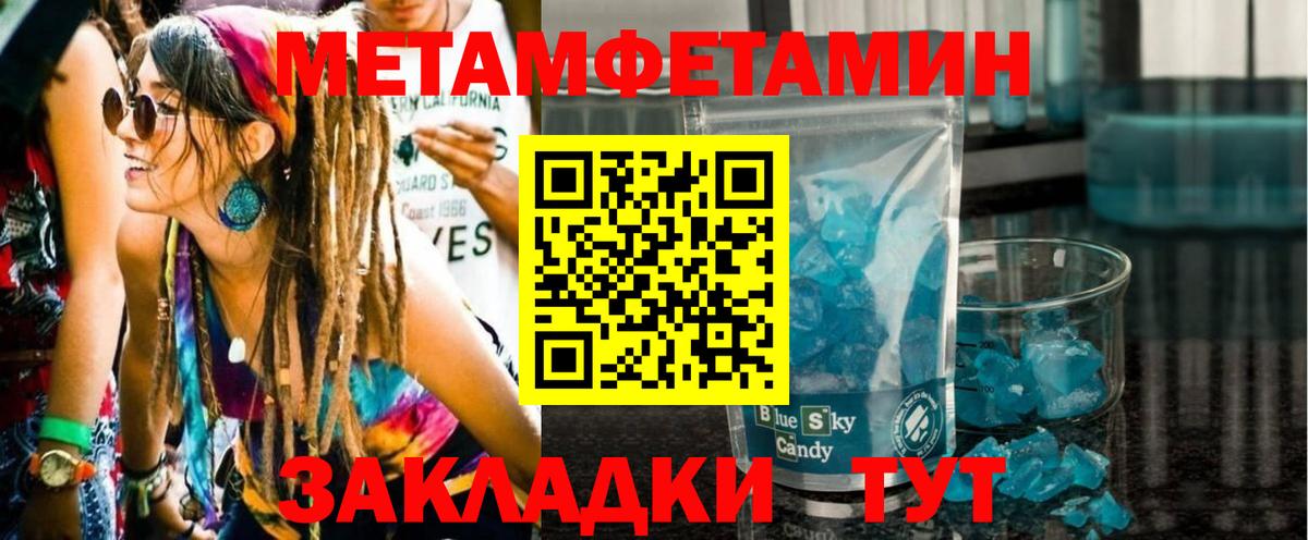 Метамфетамин пудра Уварово