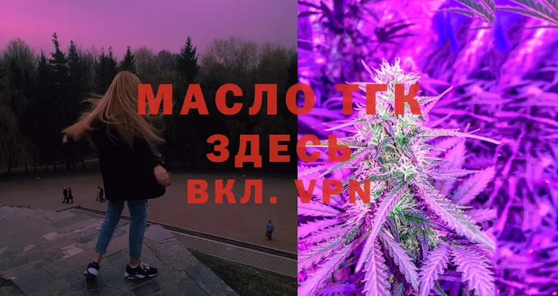 ТГК вейп с тгк  Уварово 