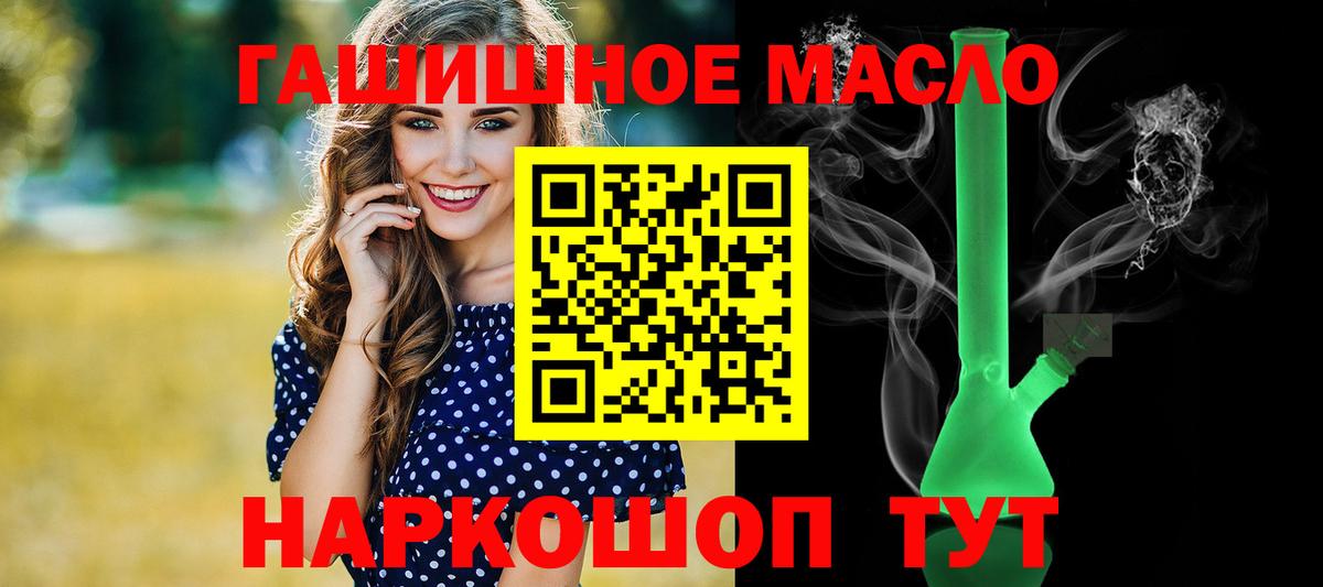 Дистиллят ТГК жижа  даркнет сайт  Вход с VPN  Уварово  Дистиллят ТГК THC oil 