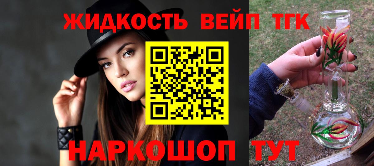 Дистиллят ТГК жижа Уварово